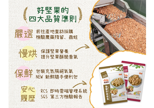 聰明吃堅果,攝取好油、吃出健康_img_3