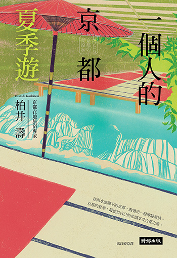 京都町家的屋簷上，總有鍾馗坐鎮_img_1