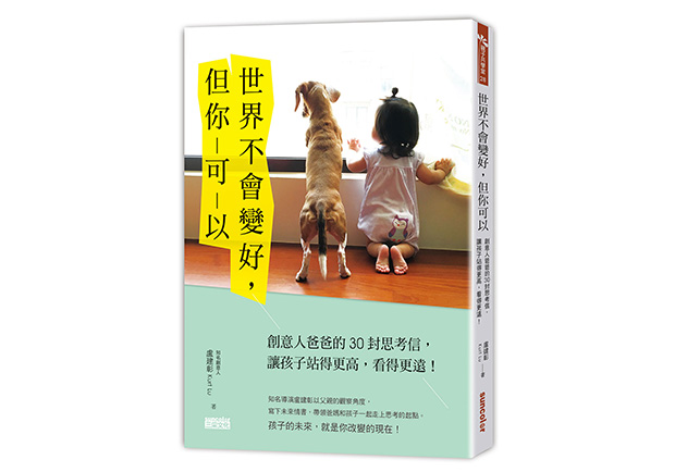 爸媽老了以後呢?_img_1