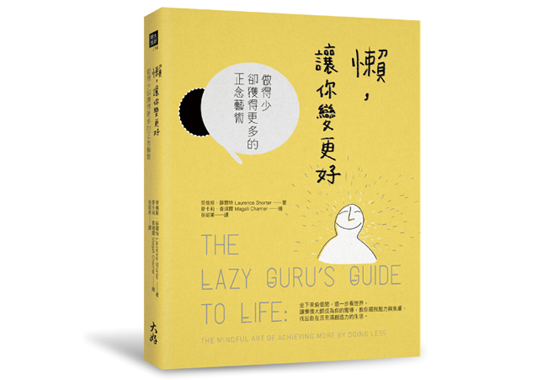 執著常會妨礙我們得到最需要的東西_img_1