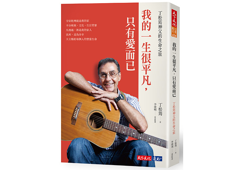 瘋狂的老太太，丁松筠的青春風暴_img_1