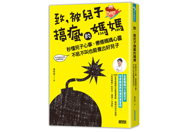 如何改變愛說髒話的兒子?_img_1