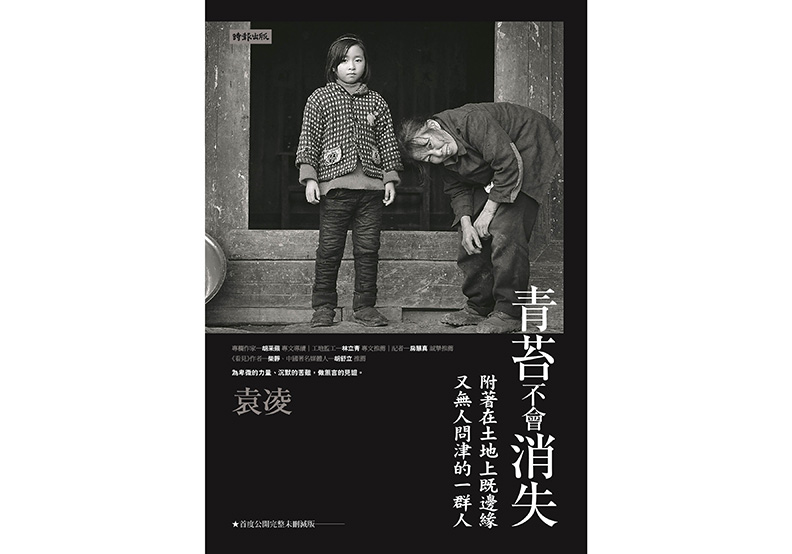 九歲女孩和奶奶的命運門檻_img_1