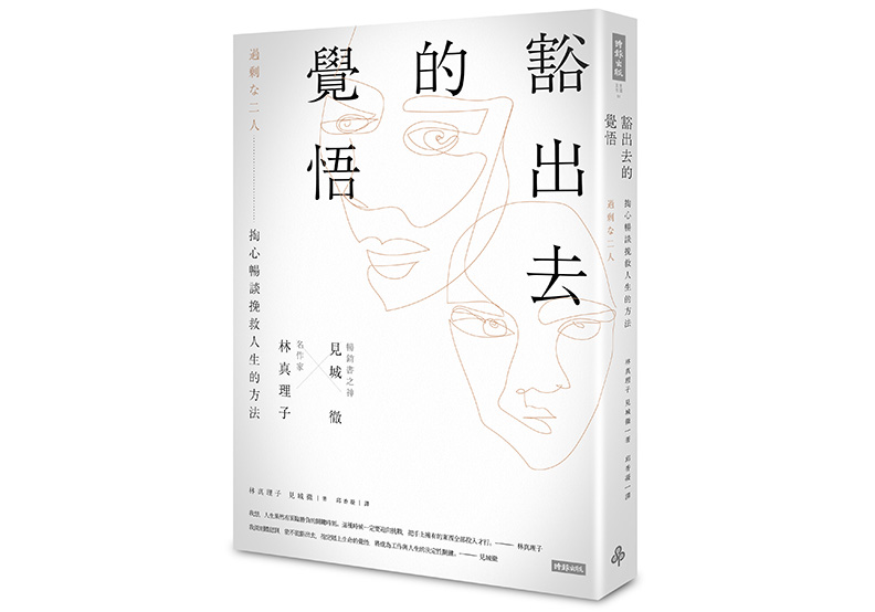 看準辭職的時機_img_1