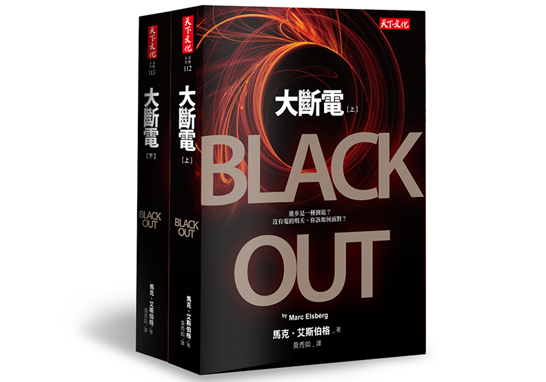 停電後是否宣布進入「災難狀態」的爭執_img_1