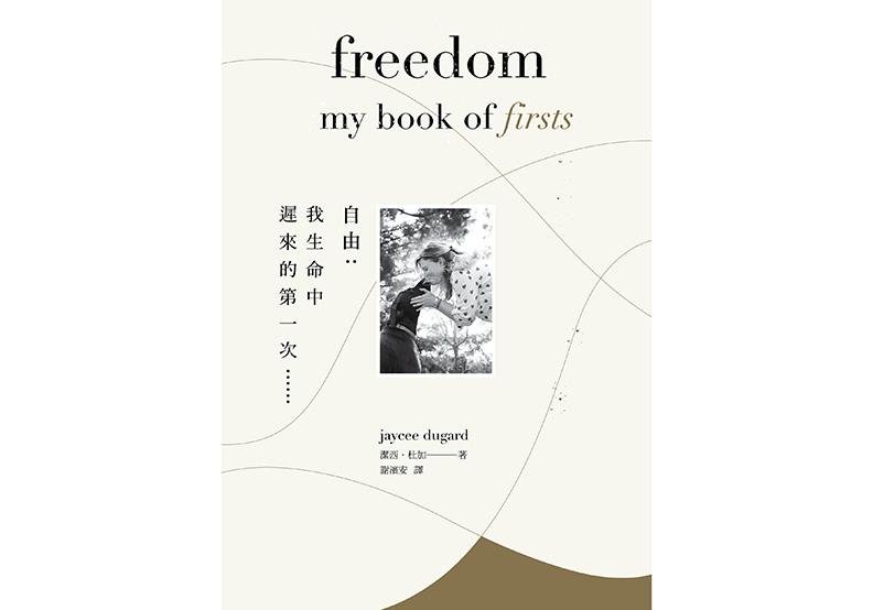 被綁架受罪了18年 終與母親再次團聚_img_2