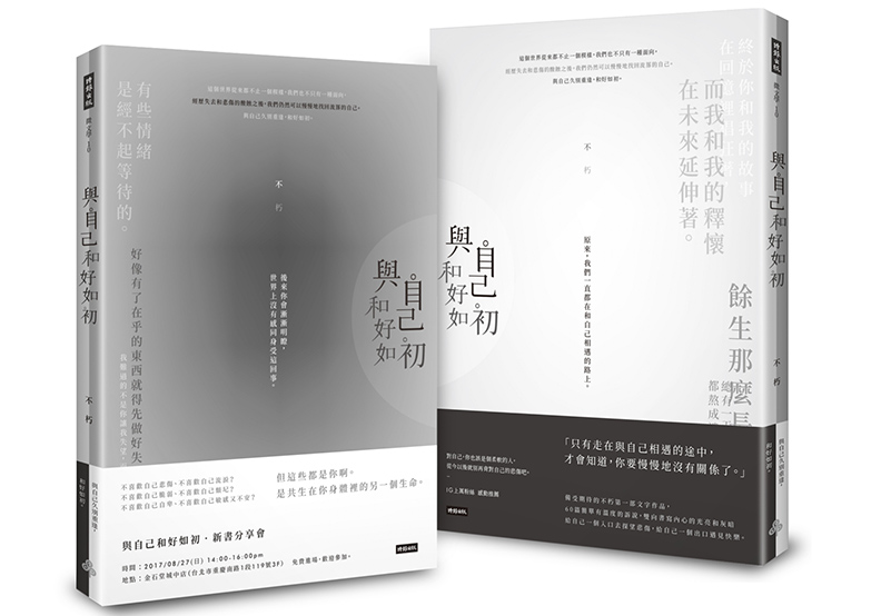 你要相信，我們永遠不會失去愛人的能力_img_1