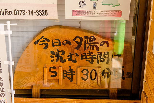 日本人票選必搭鐵道之旅！鐵道迷、背包客不能錯過的「五能線」_img_40