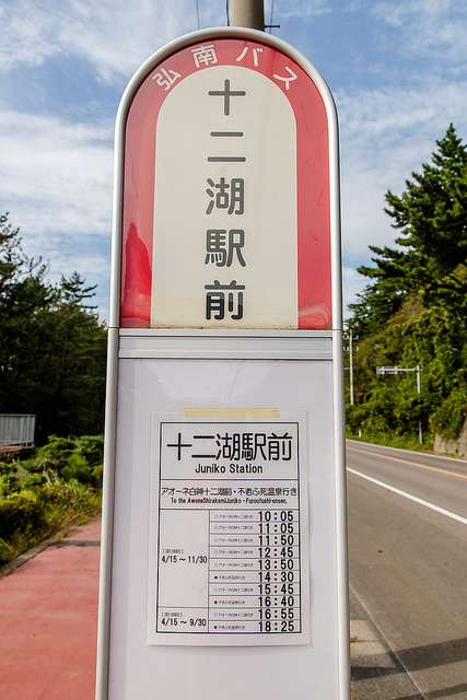 日本人票選必搭鐵道之旅！鐵道迷、背包客不能錯過的「五能線」_img_75