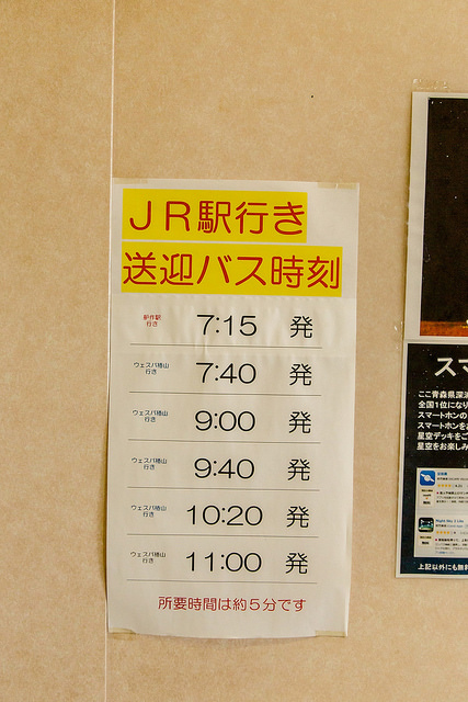 日本人票選必搭鐵道之旅！鐵道迷、背包客不能錯過的「五能線」_img_80
