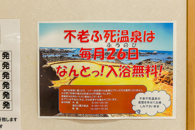 日本人票選必搭鐵道之旅！鐵道迷、背包客不能錯過的「五能線」_img_91