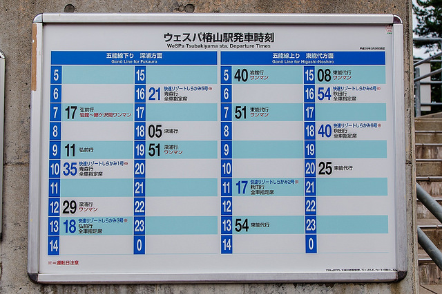 日本人票選必搭鐵道之旅！鐵道迷、背包客不能錯過的「五能線」_img_103