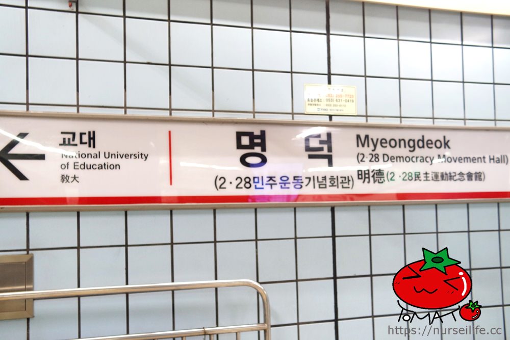 搭韓國首條單軌鐵路，遊覽大邱「壽城池」好愜意！_img_1