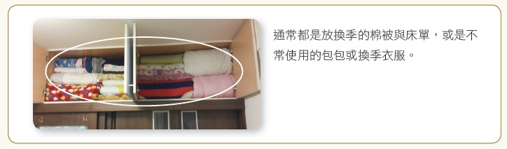 房間雜物壓縮生存空間?整理房間從衣物開始_img_12
