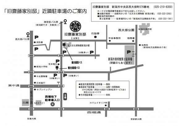 想到藝伎只會想到京都?來新潟古町感受日本傳統的藝伎文化_img_34
