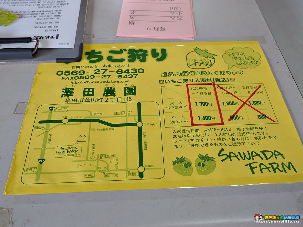 幸福滿滿的草莓吃到飽！來日本愛知採莓去_img_3