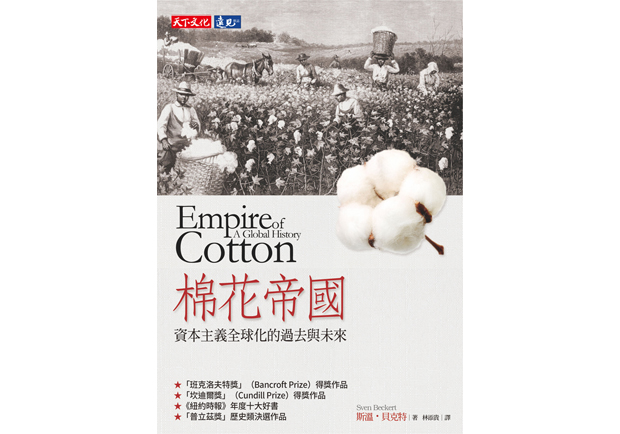 中國曾經錯過的全球化_img_1