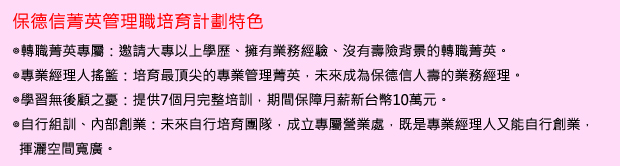 點亮轉職人生_img_2