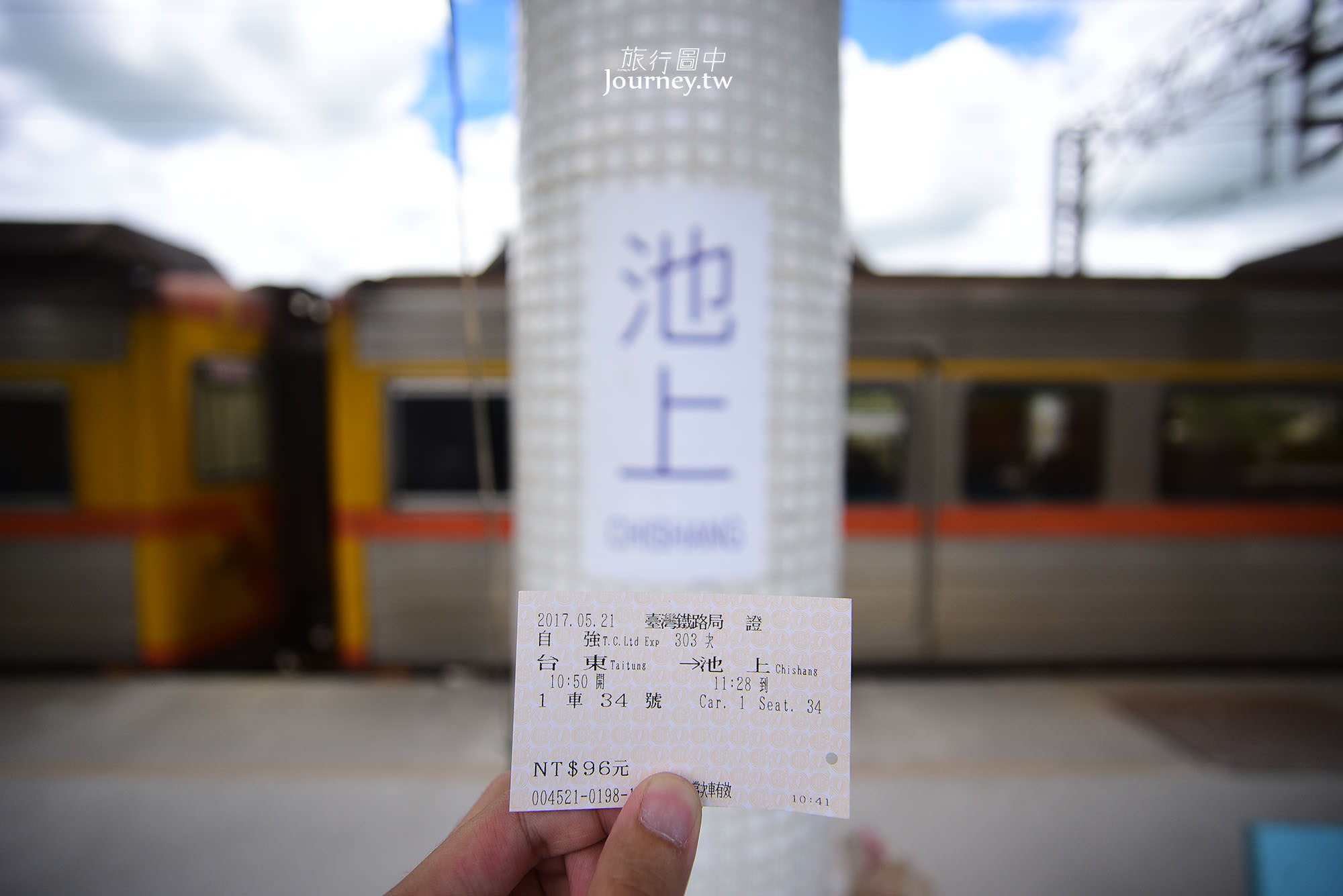 池上車站:就像是一座日光穿透的穀倉_img_1