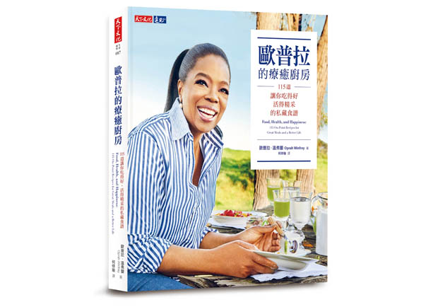 暖心也暖胃，許皓宜解讀《歐普拉的療癒廚房》_img_1