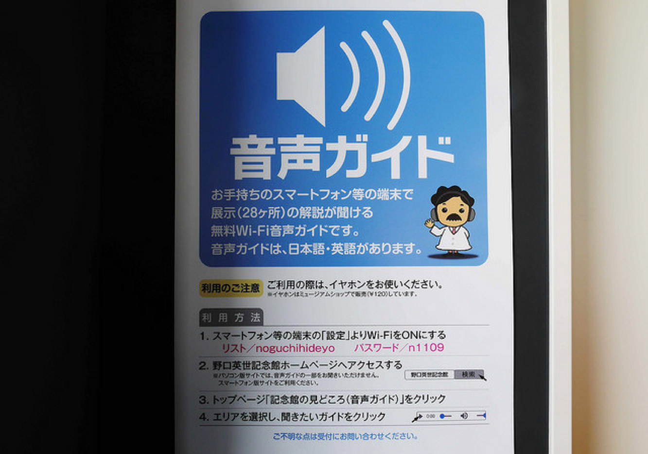 認識日幣一千元上的人:野口英世、長濱猪苗代湖餵天鵝、水鴨_img_15