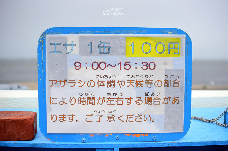 全日本最北的水族館遇見「波妞」_img_4