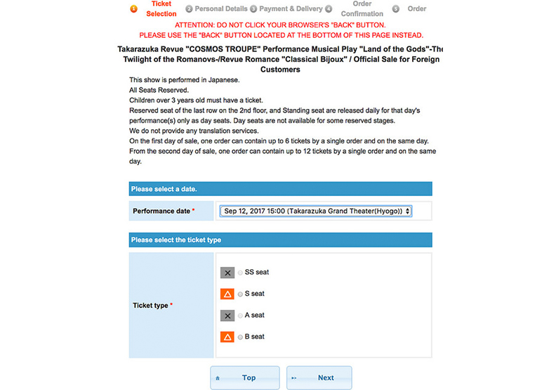 寶塚大劇場一日遊：好逛好買、觀劇購票指引全攻略_img_48