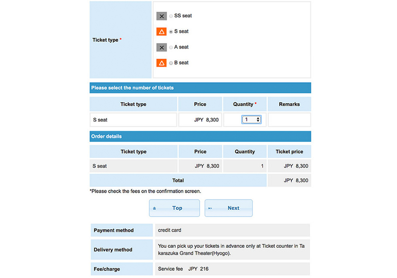 寶塚大劇場一日遊：好逛好買、觀劇購票指引全攻略_img_49