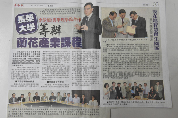 深耕台灣 接軌國際_img_3