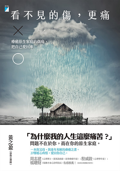 原生家庭的傷痛:和母親「結婚」的兒子_img_1