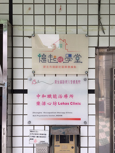 修正職能治療所設置標準,有利於執行居家職能治療長照服務_img_3