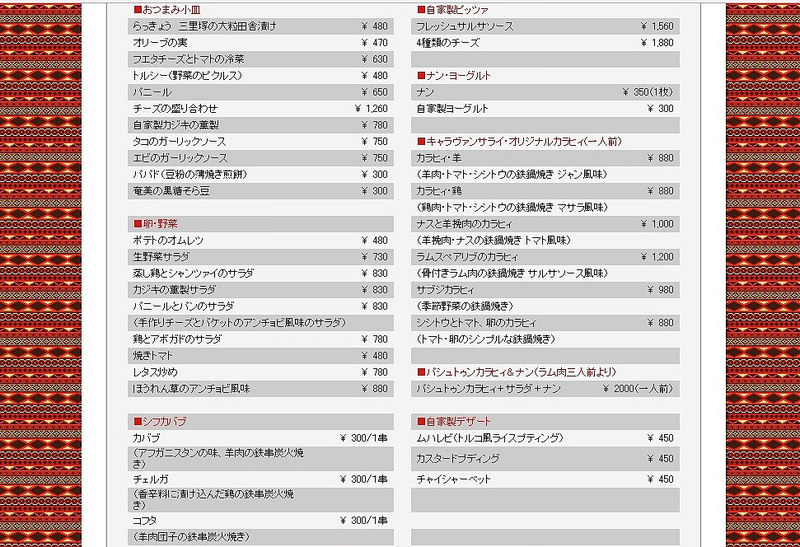 跟著孤獨的美食家 嚐嚐新奇的阿富汗料理_img_17