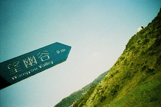 連外媒也爭先報導！全台絕美4大秘境你去過幾處？_img_2