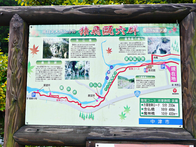 日本國天然紀念物：猿飛甌穴群．稻草人祭典_img_11