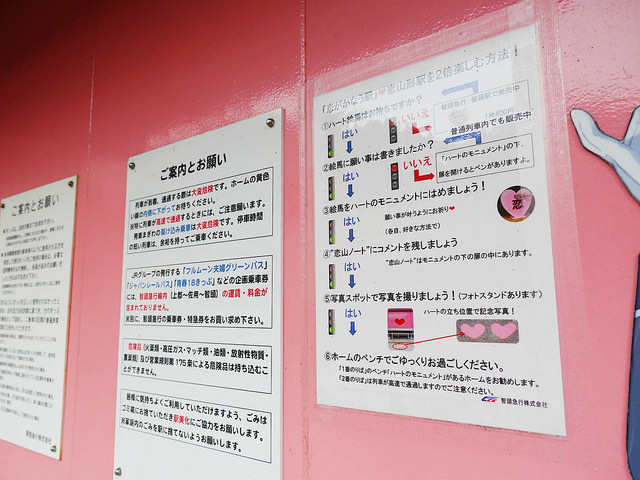 極粉紅！粉紅泡泡充滿的戀山形車站_img_8