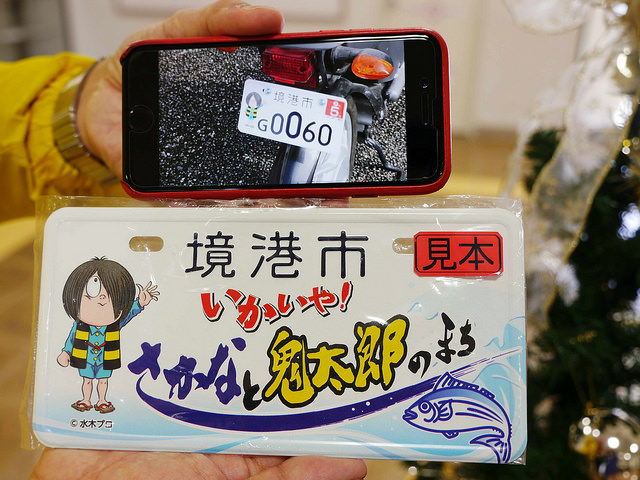 超大型妖怪村 鳥取鬼太郎之旅_img_70