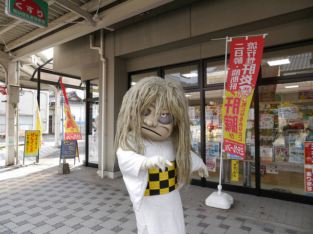 超大型妖怪村 鳥取鬼太郎之旅_img_52