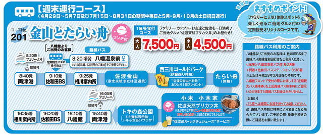 神隱少女真實場景 身歷其境的盆舟搭乘體驗_img_40