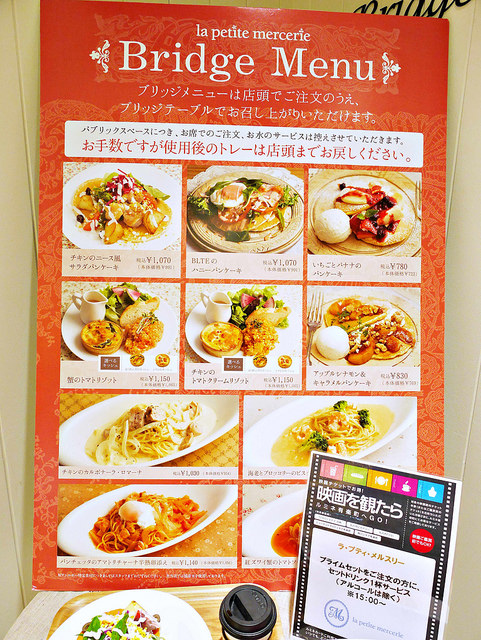 東京．有樂町美食：正中你的少女心 好看好吃杯子蛋糕_img_2