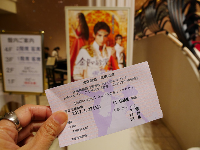 璀璨女子歌舞劇團：寶塚歌劇團之旅_img_6