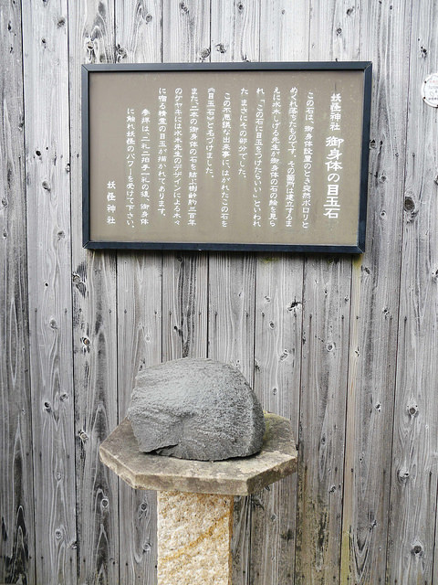 超大型妖怪村 鳥取鬼太郎之旅_img_38