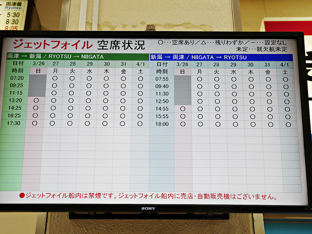 新潟佐渡島：船舶、海鷗、遼闊海景！_img_33