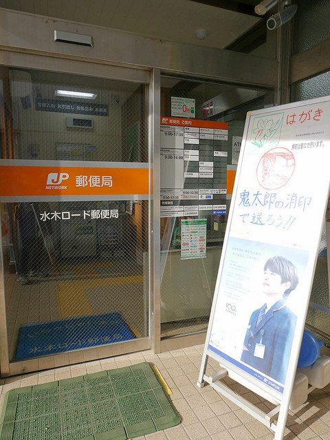 超大型妖怪村 鳥取鬼太郎之旅_img_44