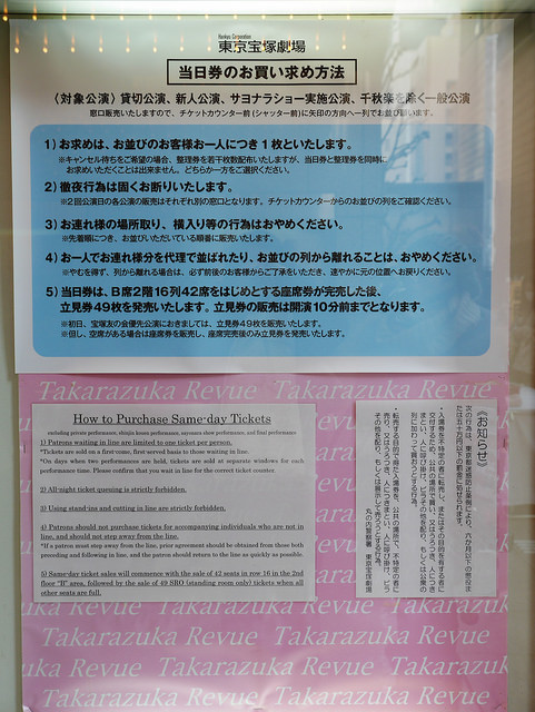 璀璨女子歌舞劇團：寶塚歌劇團之旅_img_4