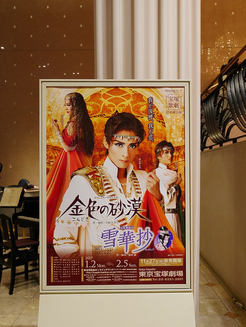 璀璨女子歌舞劇團：寶塚歌劇團之旅_img_5