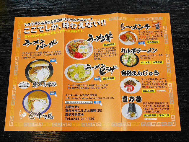 常上日本電視的公路休息站餐廳：拉麵披薩、漢堡、可樂餅！_img_4