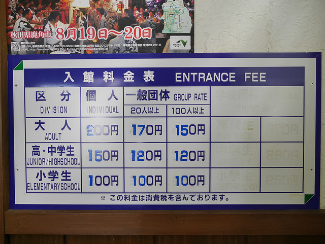 秋田祭典、美食:花輪囃子祭、自製烤米棒_img_2