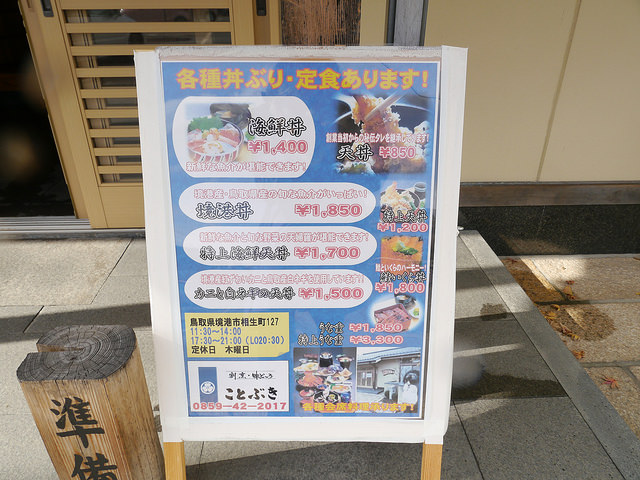 創業百年老舖的「嚇一跳」必吃海鮮丼 _img_2