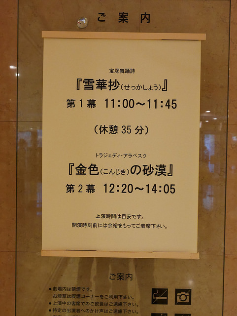 璀璨女子歌舞劇團：寶塚歌劇團之旅_img_11