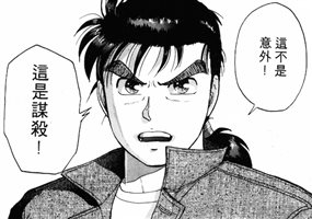 網友最愛的推理界角色　金田一竟然沒進前三_img_7